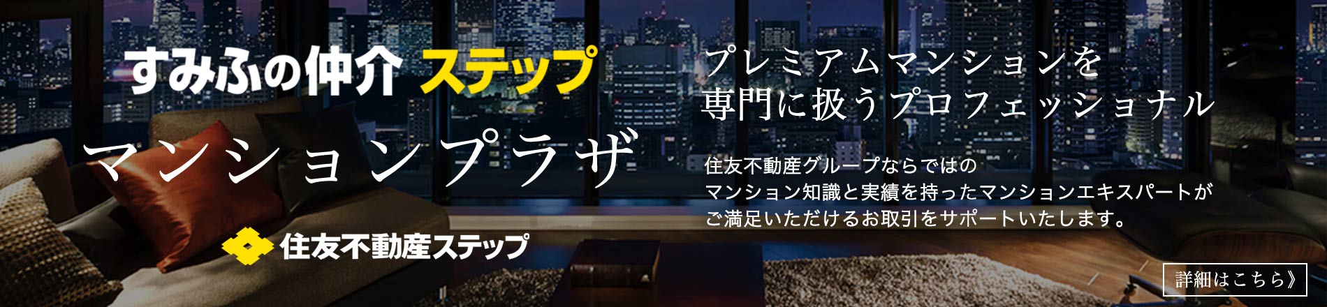 コンシェリア西新宿タワーズウエストのマンションプラザ